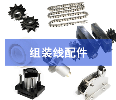精密工業配件